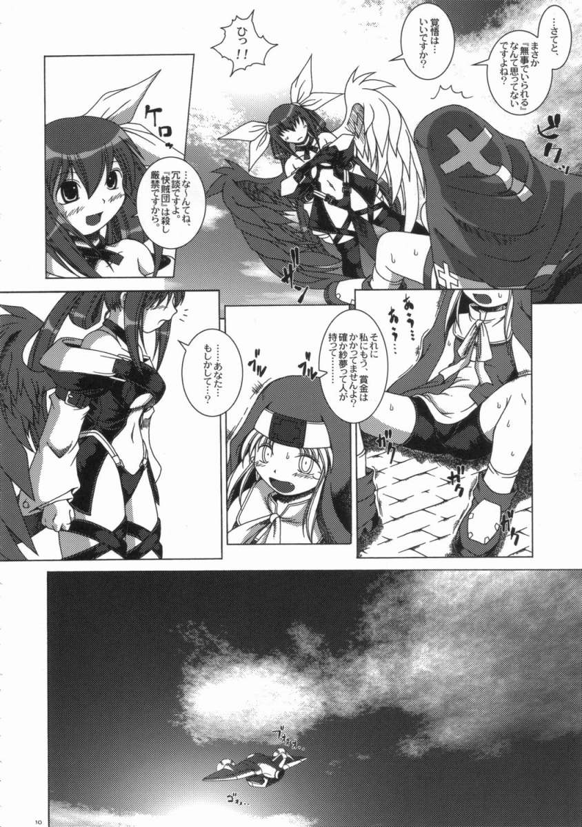 [AMAZAWA KINGDOM (Yuusuke Asazume)] Chocolate under world (Guilty Gear) page 9 full