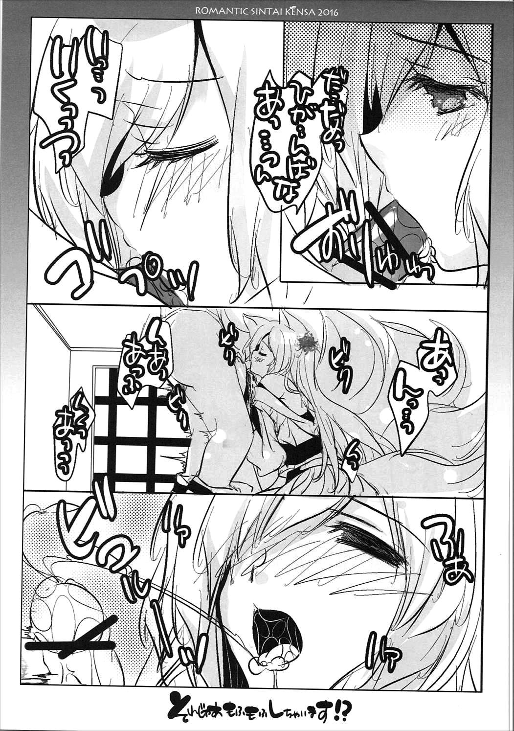 (Jabjab Maidoari! 2) [Romantic Sintai-Kensa. (Nakamura B-ta)] Sorejaa Mofumofu Shichaimasu!? (FLOWER KNIGHT GIRL) page 8 full