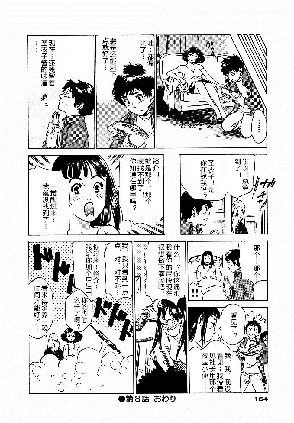 [Hazuki Kaoru] Antique Romantic Otakara Hanazono Hen Ch.1, 8 [Chinese] [cqxl自己汉化] page 45 full