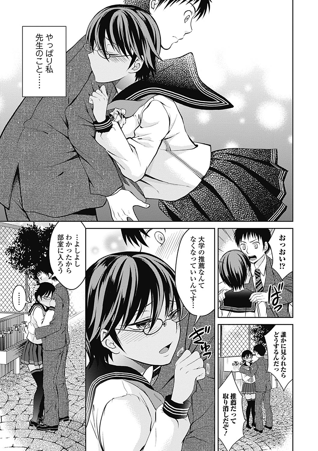 [Tamai Shikine] Shitoyaka Na Retsujyo [Digital] page 165 full