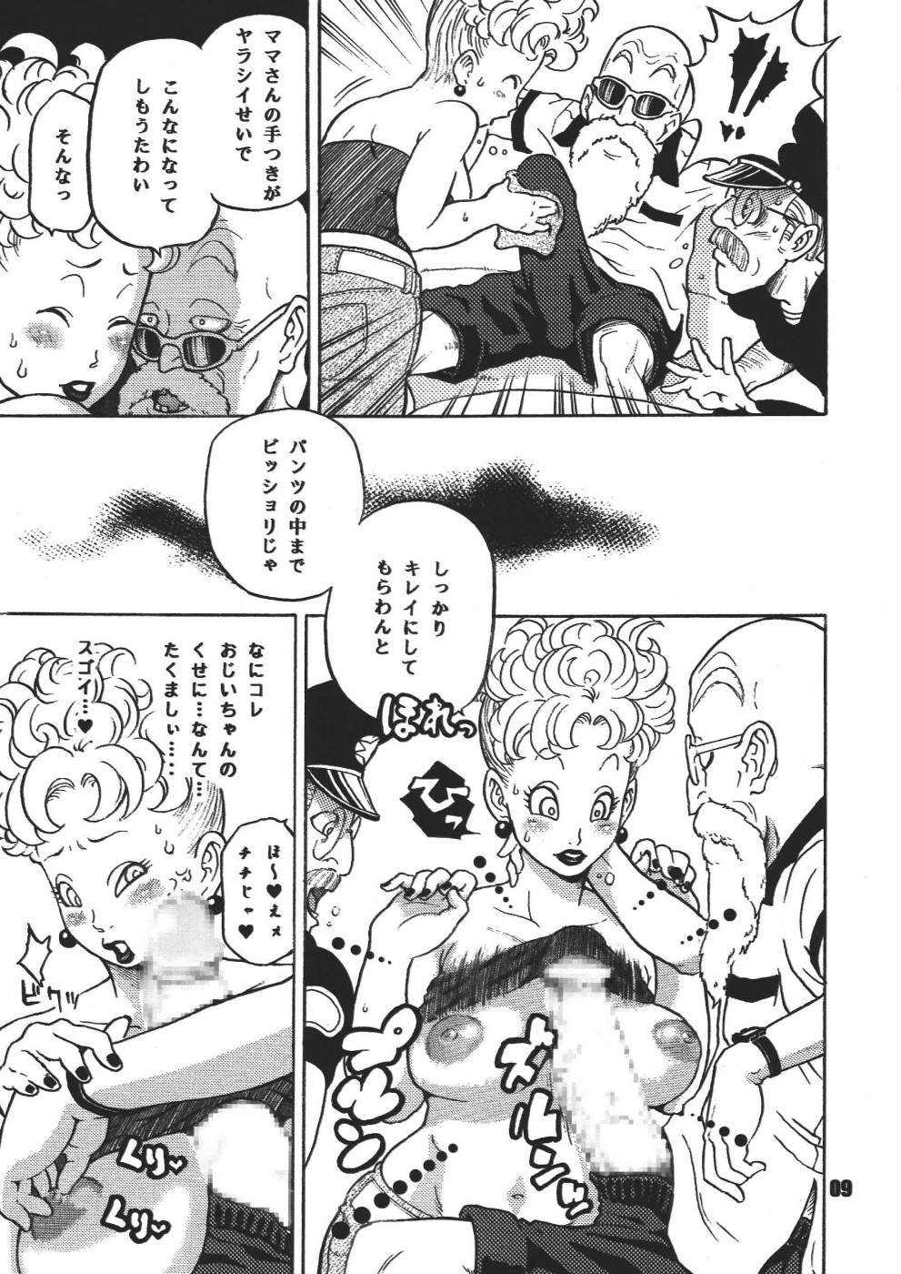 [Dangan Minorz] Dangan Ball Maki no Ichi - Nishi no Miyako no Harenchi Jiken (Dragon Ball) page 9 full