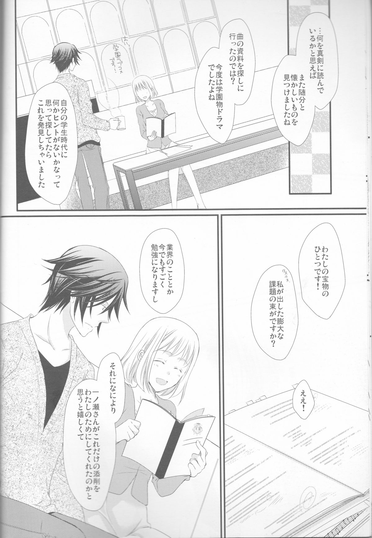 (SPARK6) [Orange Crown (Asuka Nashina)] Koisuru Gosenfu (Uta no Prince-sama) page 12 full