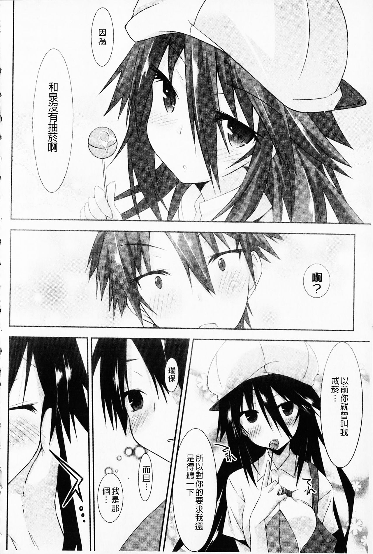 [Kusano Yuu] Hatsujyo Kanojyo [Chinese] page 32 full