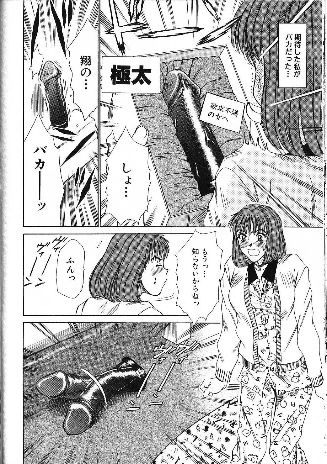 [Sano Takayoshi] HI.TO.MI page 78 full