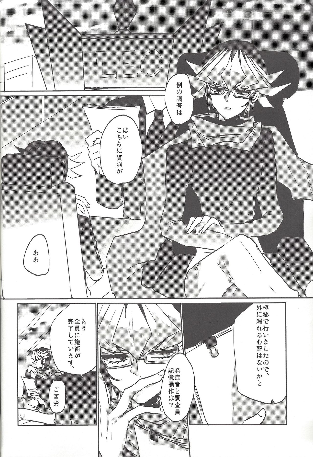 (Sennen Battle Phase 13) [Lilliput (Ichikawa)] O nedari miruku potto (Yu-Gi-Oh! ARC-V) page 3 full