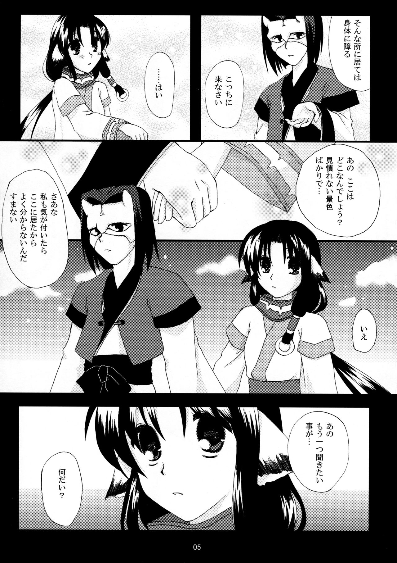 (C72) [Amai Yuuutsu (Koto)] Hanatsukiyo (Utawarerumono) page 5 full