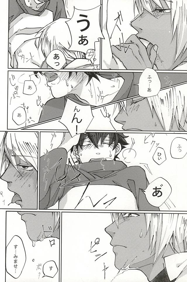 (BLOODYZONE) [Nikumamire (Hujino)] Koe ni mo Naranai (Kekkai Sensen) page 5 full