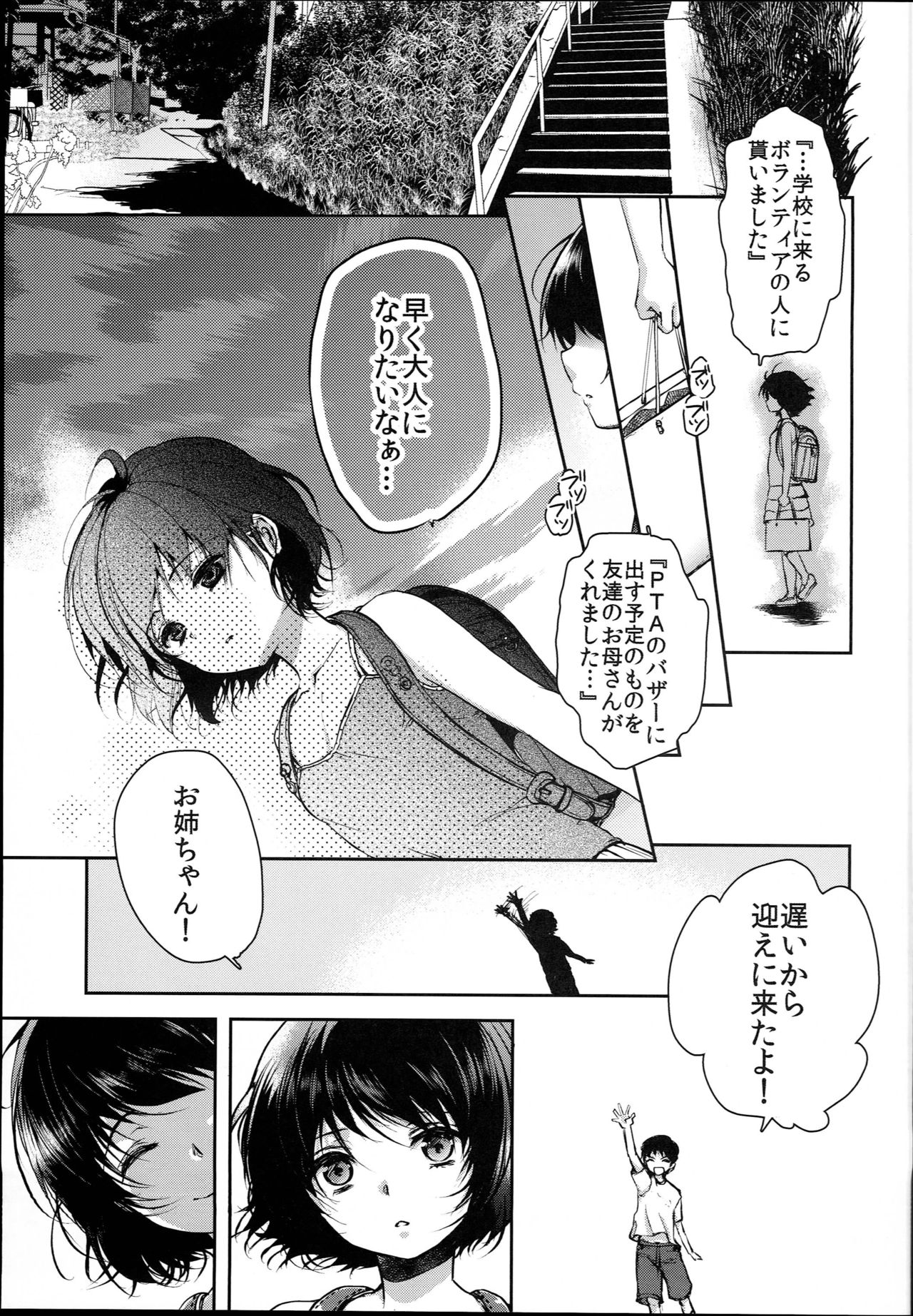 (COMITIA124) [Chocolate Lv.5 (Dynamite moca)] Hinkon Lolita file.03 page 21 full