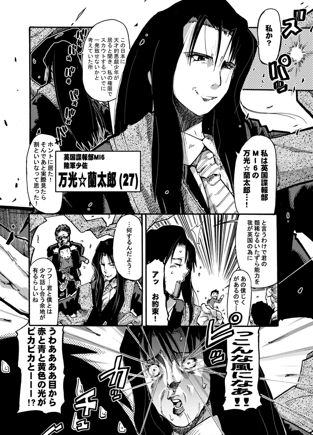 [Bronco Hitoritabi (Uchi-Uchi Keyaki)] Kawaii Otokonoko to Kozukuri Suru Hon (Various) [Digital] page 45 full