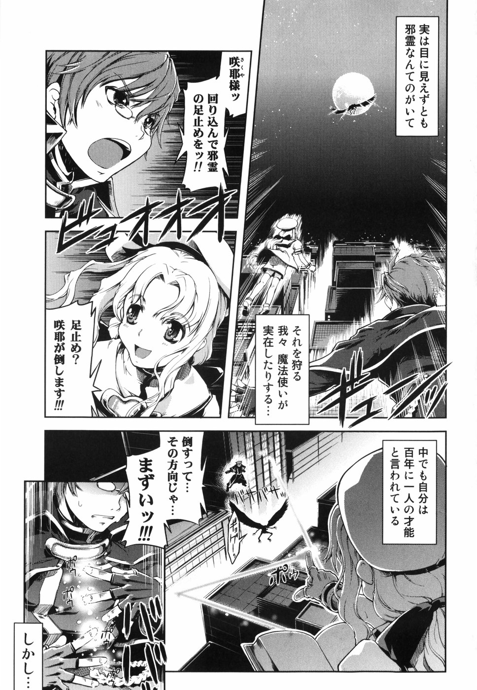 [Suzuki Kyoutarou] Mahou Oshiemasu!! - The Spell of Ten Fingers page 17 full