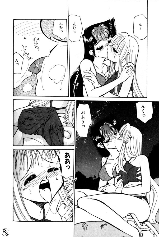 [Mizuki Hitoshi] Kyonyuu Kazoku 2 page 198 full