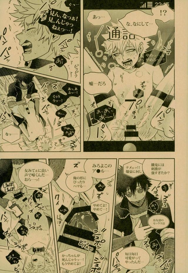 (C93) [APOLLO (JIRO)] NIGHTMARE OR BADEND (Boku no Hero Academia) page 27 full