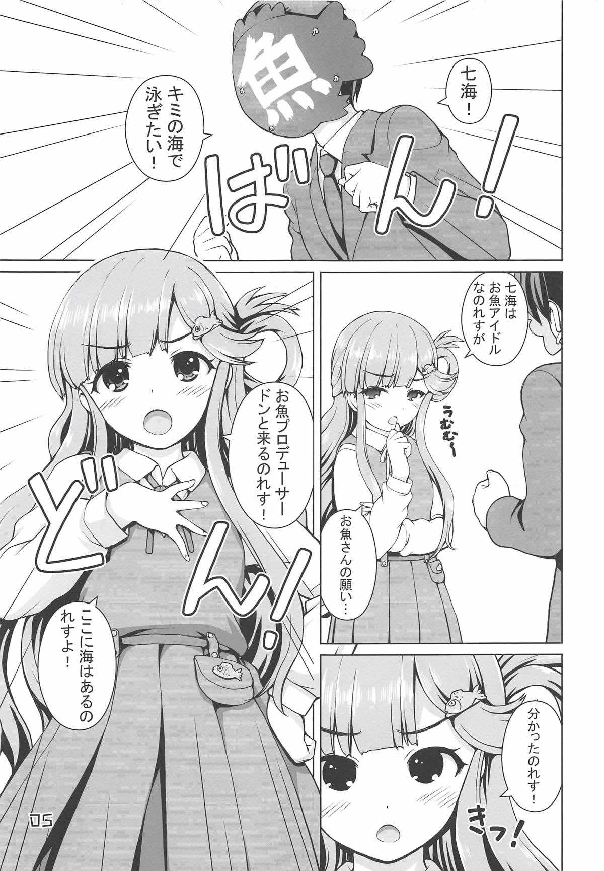 (Utahime Teien 17) [Kaitoushinshidan (Kaishinshi)] Nanami-chan de Oyogitai! (THE IDOLM@STER CINDERELLA GIRLS) page 4 full