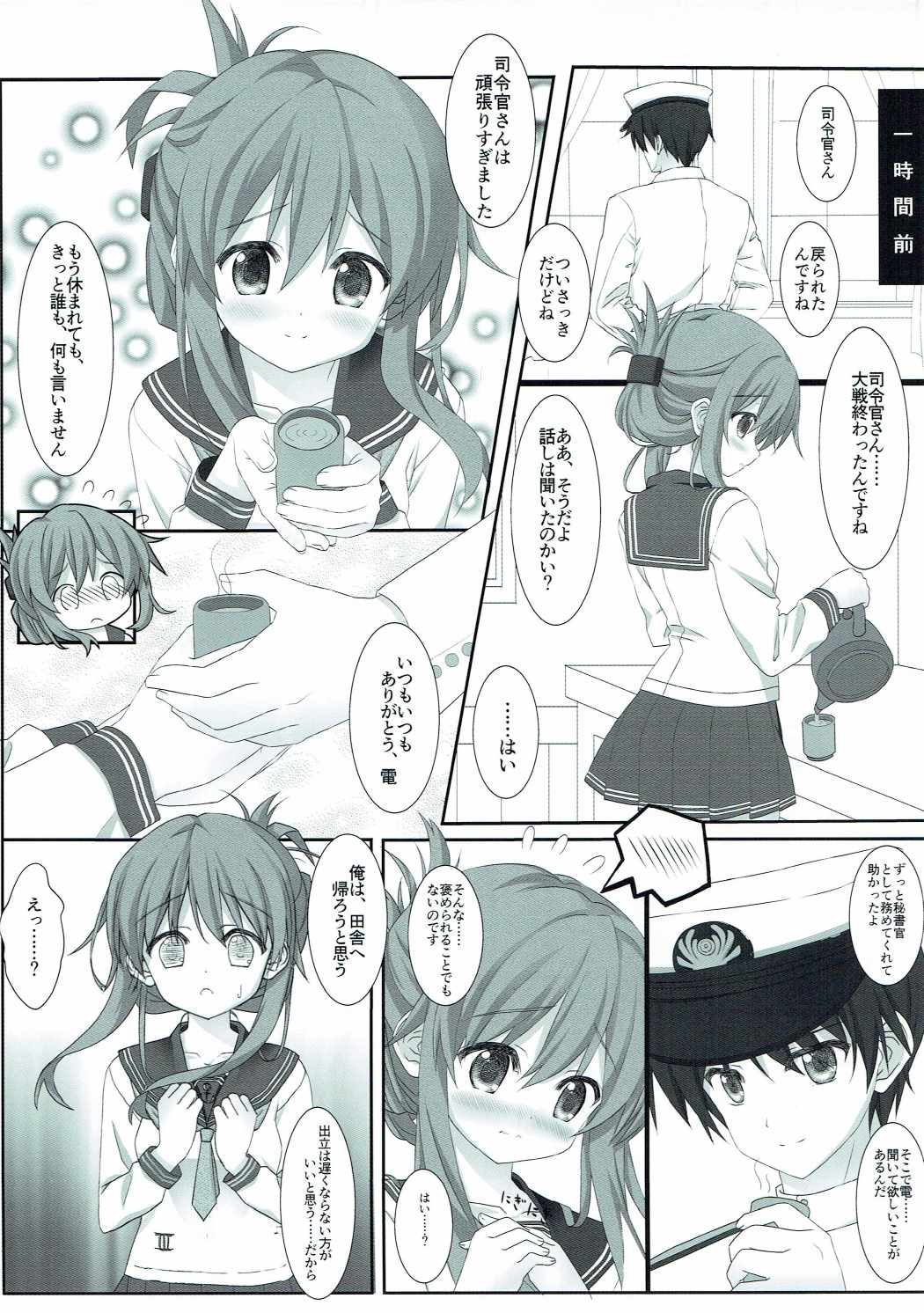 (C87) [HANEKAZE (Akiduki Tukasa)] Inazuma to Ichakora Suru Hon (Kantai Collection -KanColle-) page 4 full