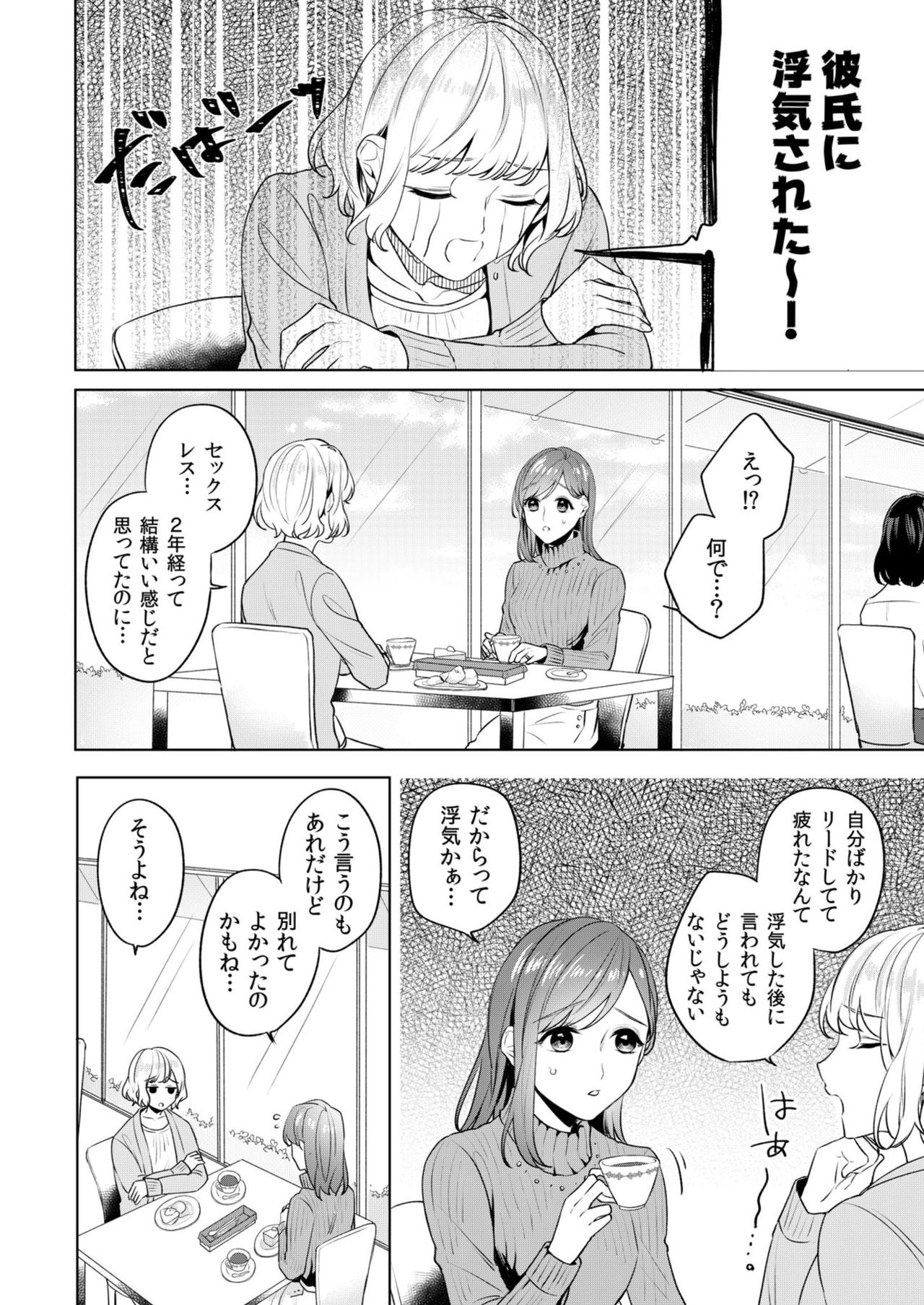 [古谷ラユ] 縞乃くんは妻をなにがなんでも独占したい 第1-4話 page 8 full