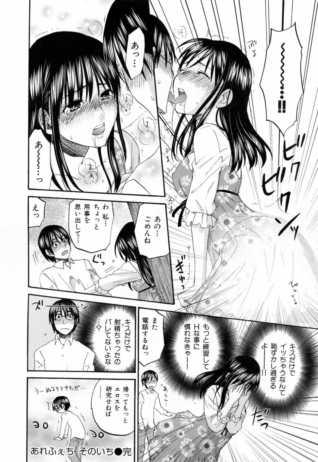 [Kitakawa Touta] Are Fetish [Miracle Fetish Go Bizarre] page 38 full