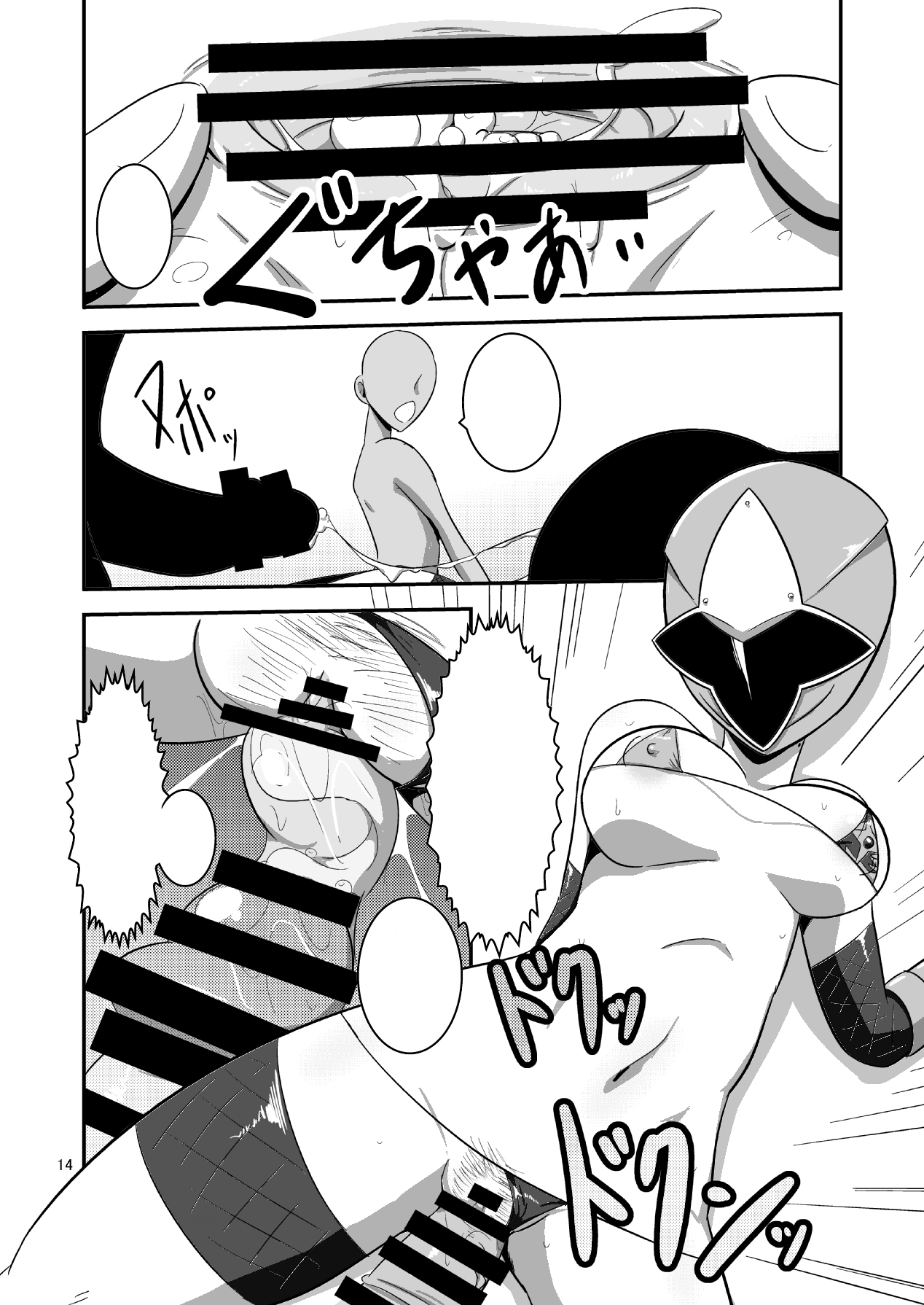 [Mugen Mountain (UltraBuster)] Taiyounin Kasumi & Fuuka (Shuriken Sentai Ninninger) [English] [le_boi69] [Digital] [Incomplete] page 42 full