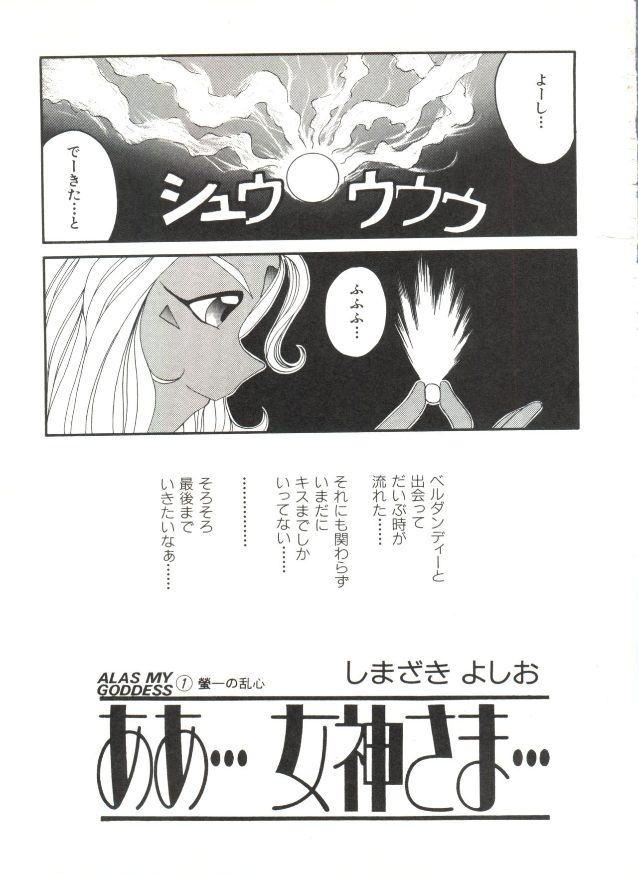 [Anthology] Bishoujo Doujinshi Anthology 19 (Various) page 7 full