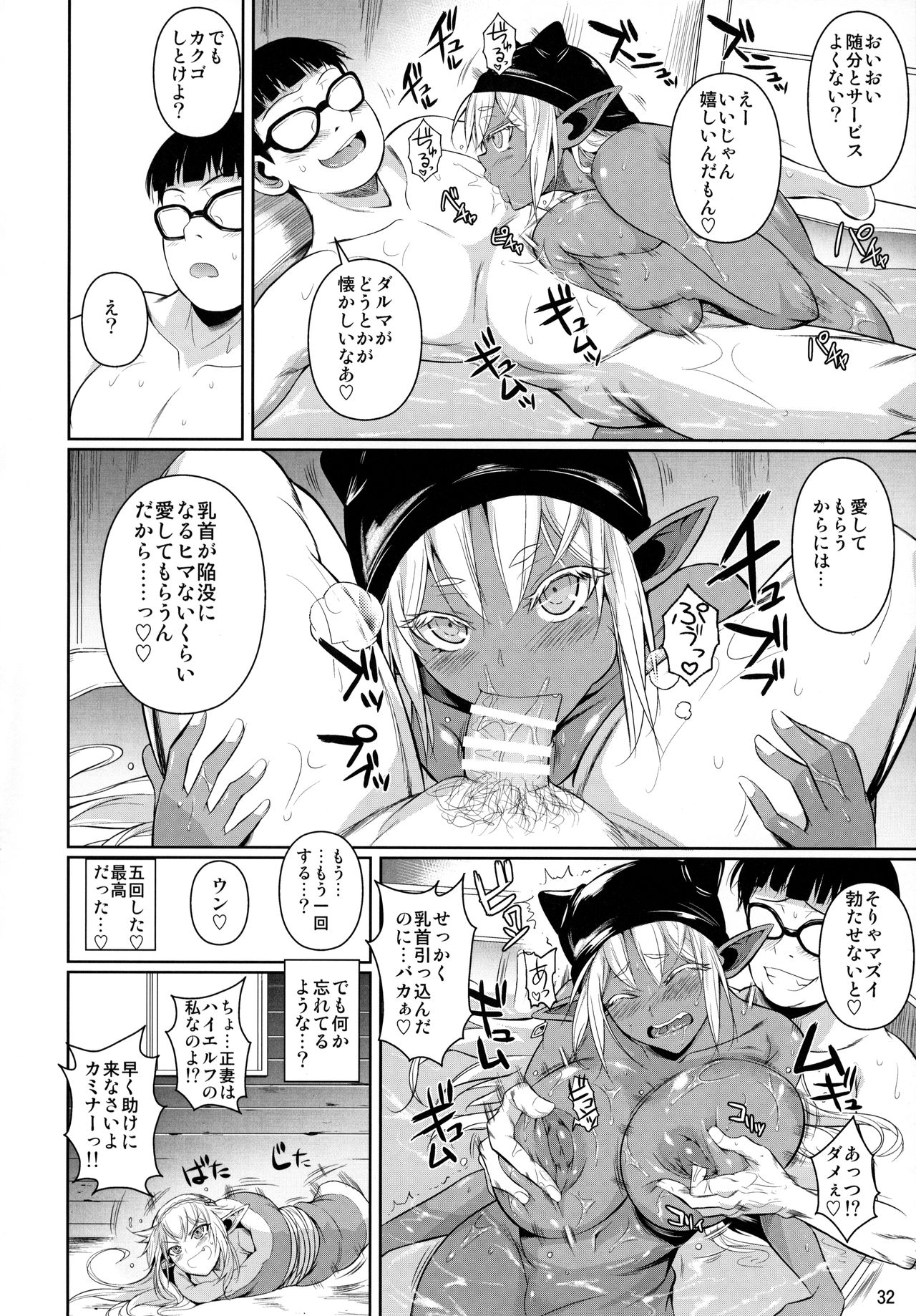 (C90) [Shoot The Moon (Fuetakishi)] High Elf x High School Shuugeki Hen Toujitsu page 34 full