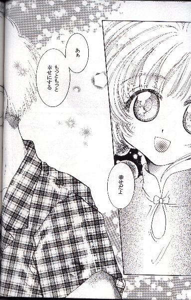 [Abe Ryu] [2000 Summer] Wolf and Cherry page 67 full