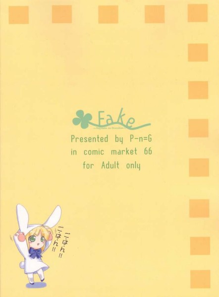 (C66) [P-n=G (Puyon)] Fake ～ Hajimete no Orusuban ～ (Fate/stay night) page 46 full