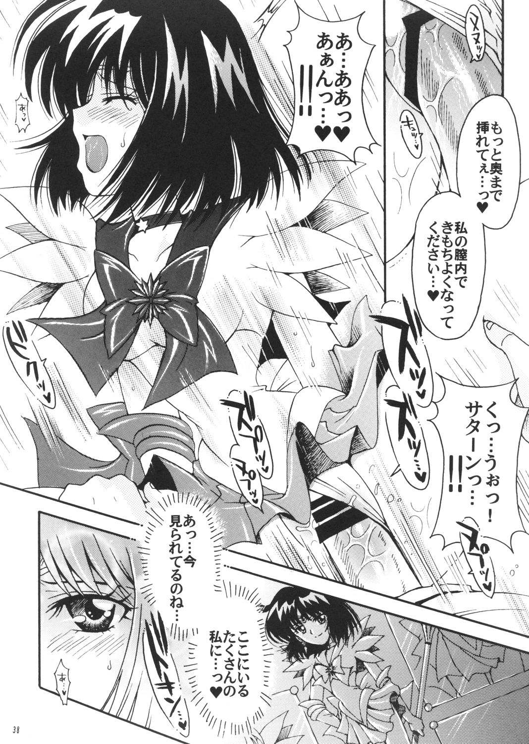 (C72) [Kotori Jimusho (Sakura Bunchou)] Boku no Kanojo wa Sailor Senshi 3 (Bishoujo Senshi Sailor Moon) page 37 full