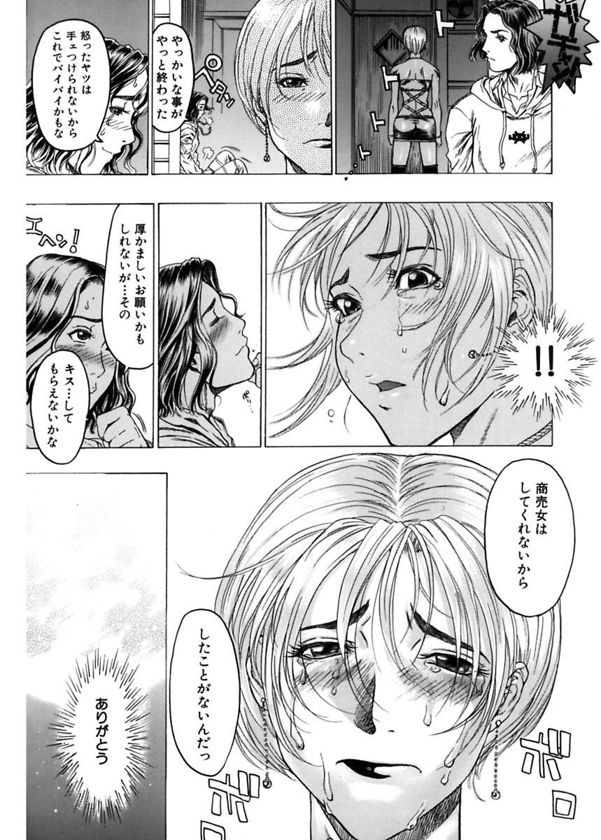 [Beauty Hair] Kakusareta Ana [Digital] page 55 full