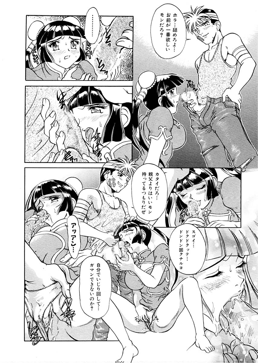 [Pari-Miki] Sex Symbol page 82 full