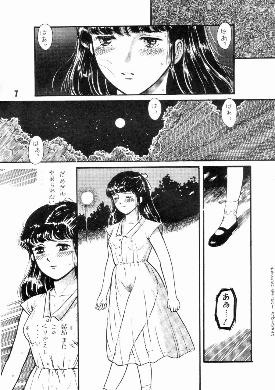 (C43) [THE GARDEN (Itou Masaya)] Natsu no Yoru wa Mitabi Hohoemu page 6 full