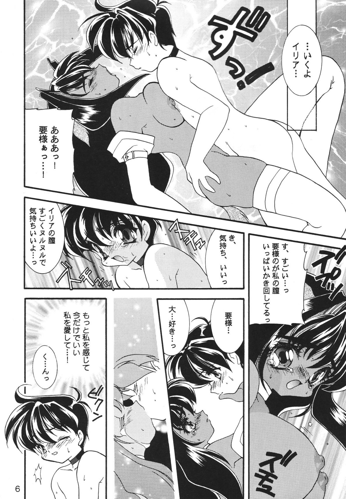 (C53) [SXS (Hibiki Seiya, Ruen Roga)] Childhood's End page 6 full