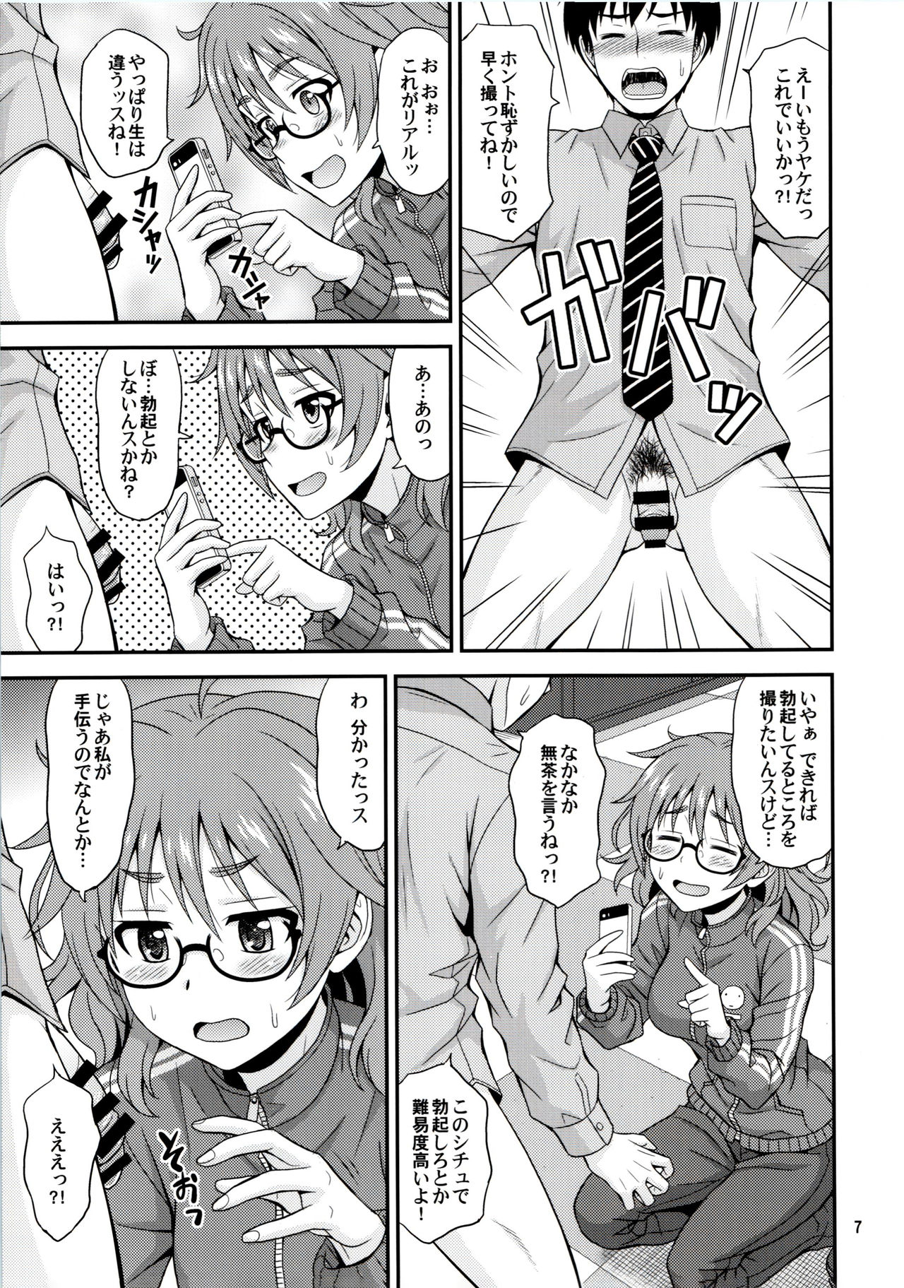 (COMIC1☆11) [Junpuumanpandou (Hida Tatsuo)] Mandol Katsudou Nisshi (THE IDOLM@STER CINDERELLA GIRLS) page 6 full