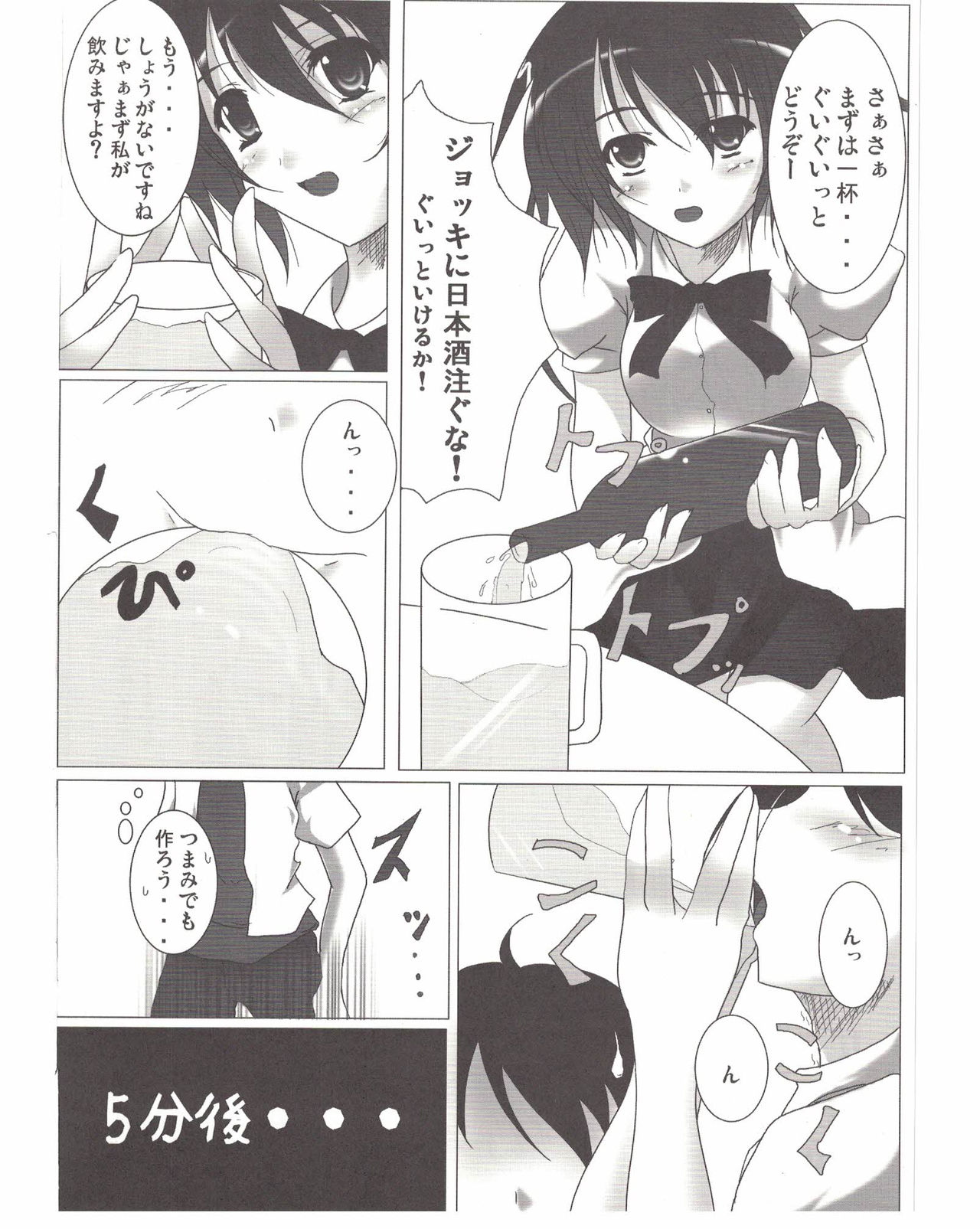 [Penetrate (Reiha)] Shameimaru Aya no Homestay (Touhou Project) [Digital] page 7 full