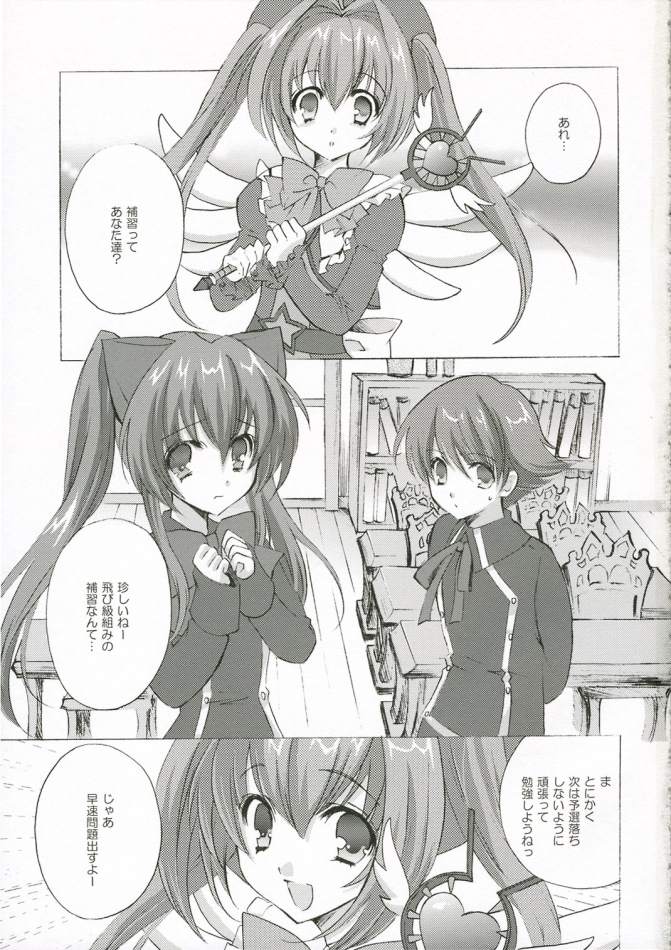 Rosemery Hamilton (Quiz Magic Academy) page 2 full
