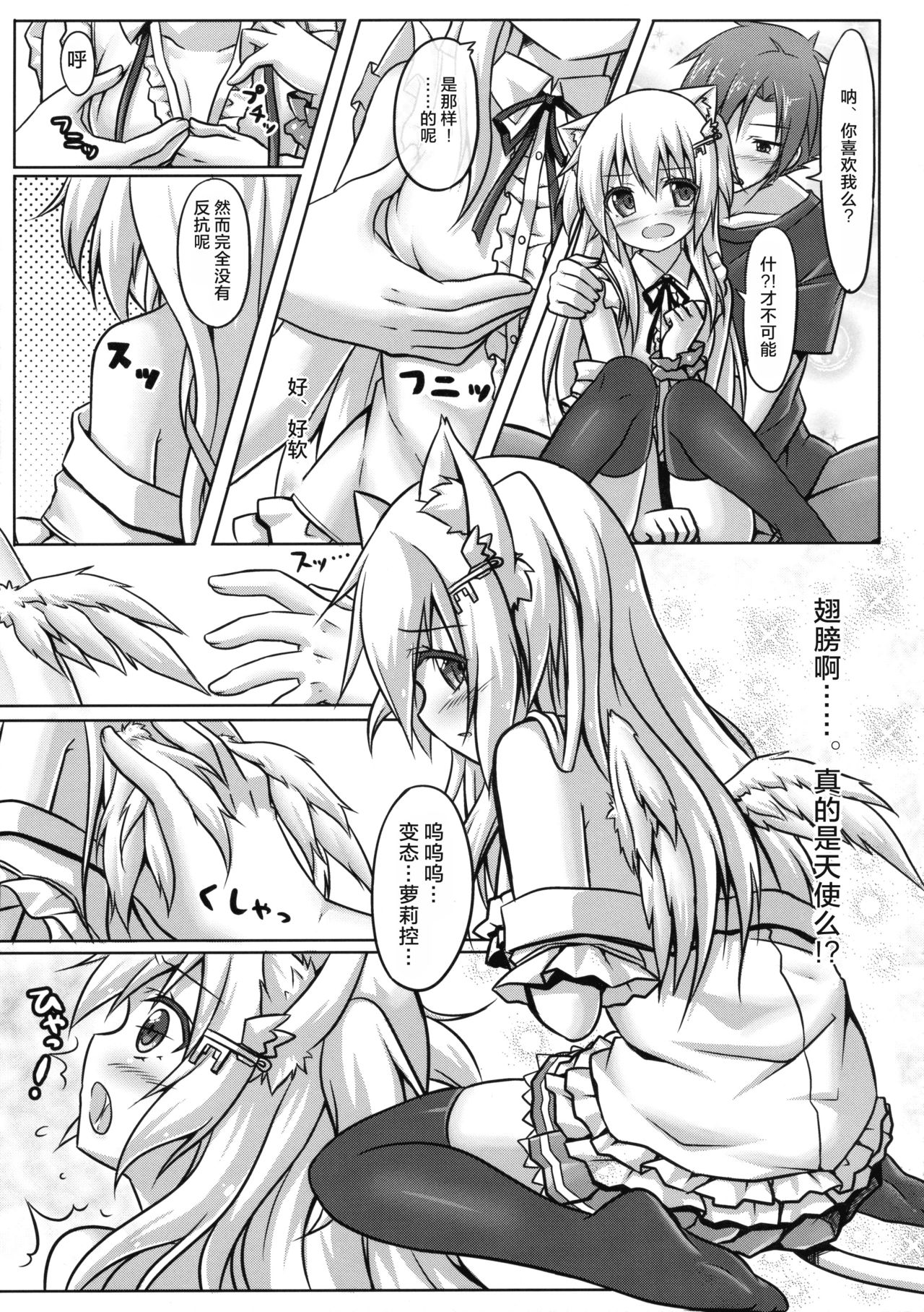 (C85) [Animal Herb (Yano Mitsuki)] Uchi no Pet Jijou [Chinese] [绅士仓库汉化] page 11 full