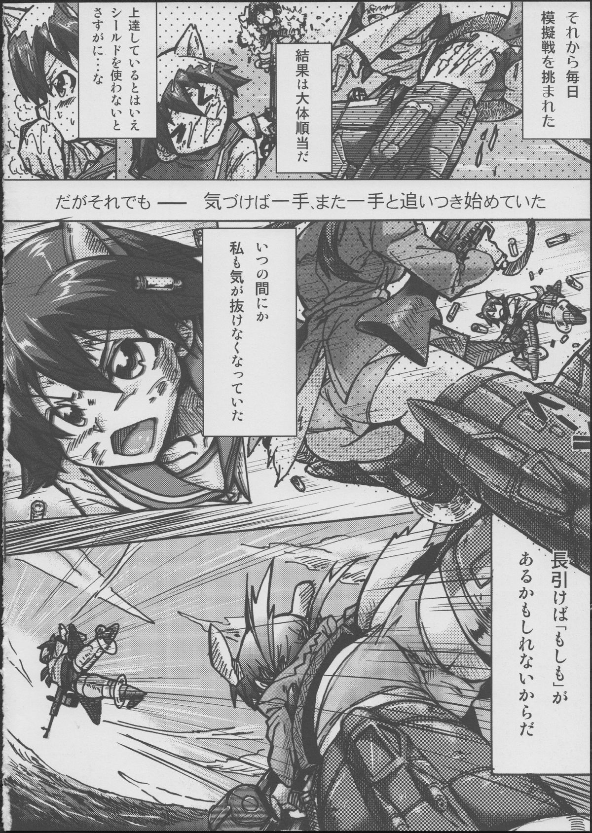 (C83) [Momiji Koubou (Moai Tenchou)] Onee-chan Gaman Dekiruno? (Strike Witches) page 10 full