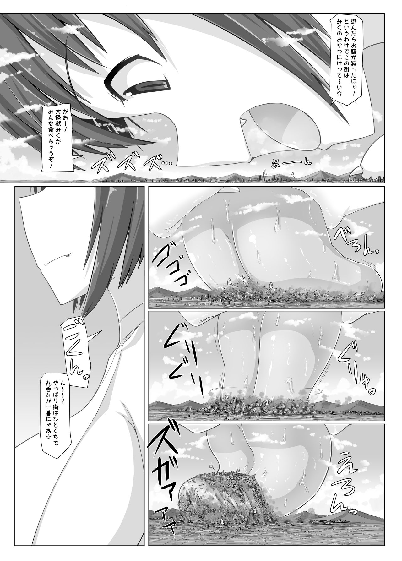 (C97) [Ochikonium (Terada Ochiko)] Chou Kyodai Mikunyan Seijin Shuurai (THE IDOLM@STER CINDERELLA GIRLS) page 5 full