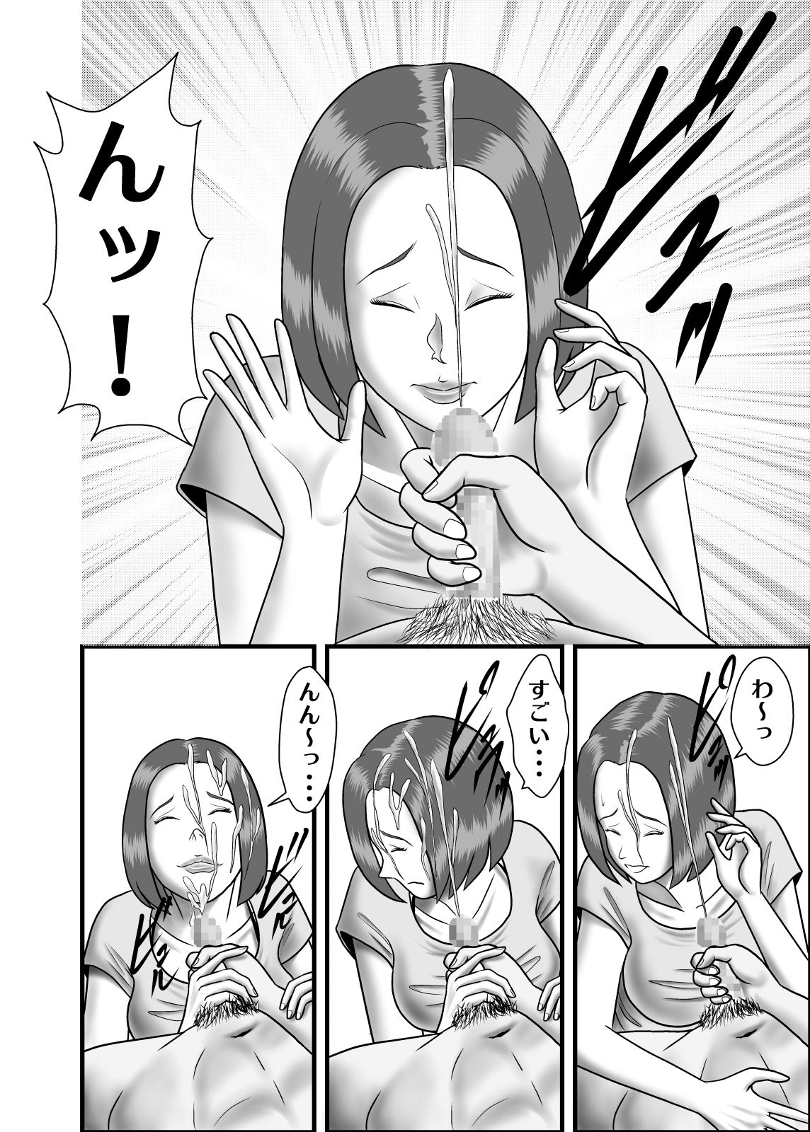 [WXY COMICS] Hajimete no Uwaki Aite wa Kanojo no Hahaoya deshita page 13 full