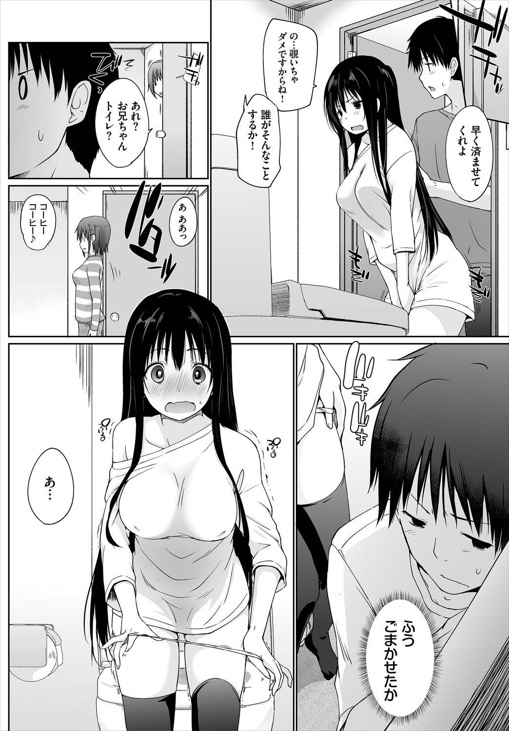 Dascomi Vol.8 [Digital] page 8 full