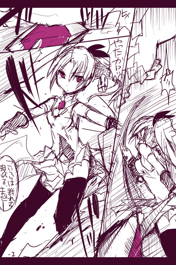 [/￥ (mos)] 杏子ちゃんボコり page 2 full