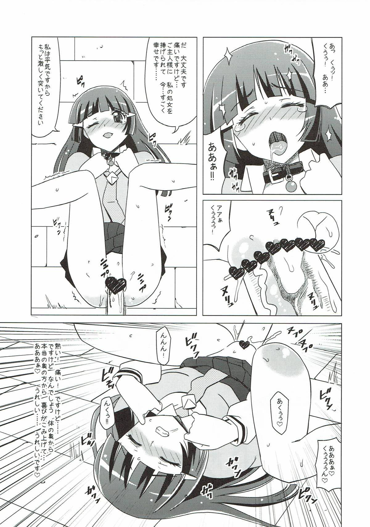 (C82) [Hanyan. (Nekomimi Kanon)] Mesuinu ni Naru (Smile PreCure!) page 8 full