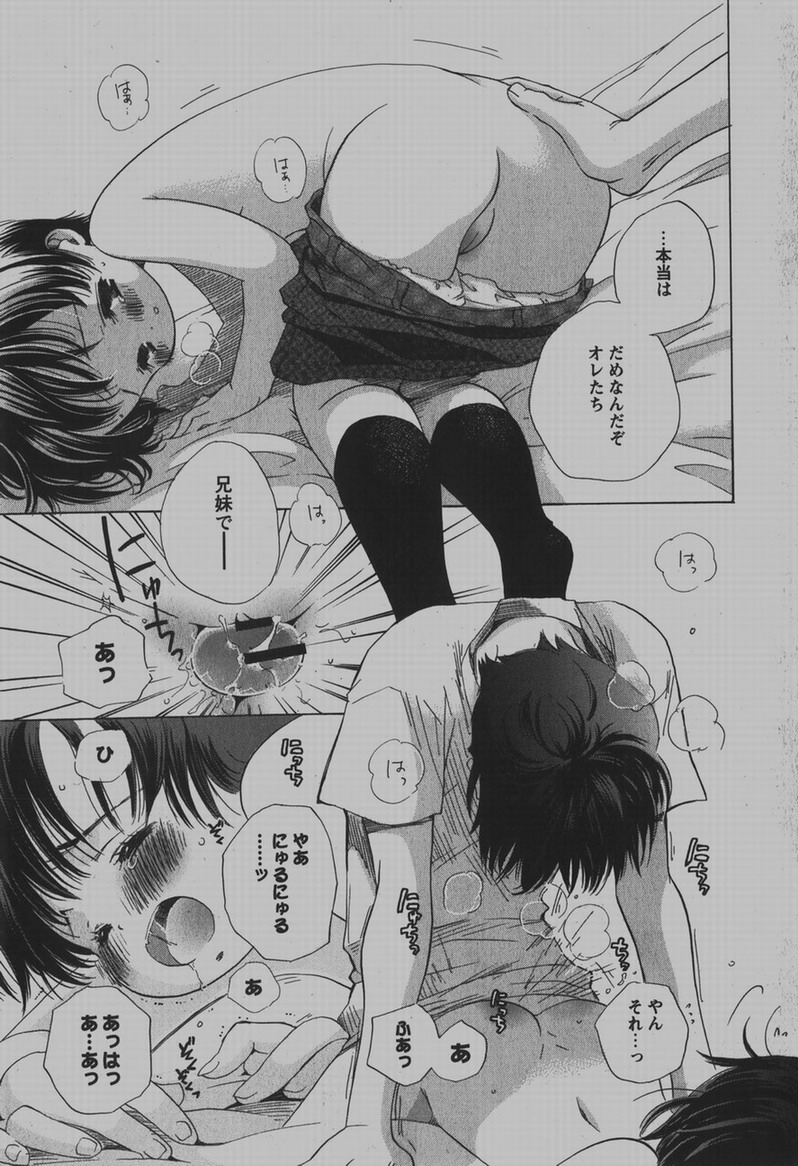 COMIC Hime Dorobou 2007-12 page 52 full