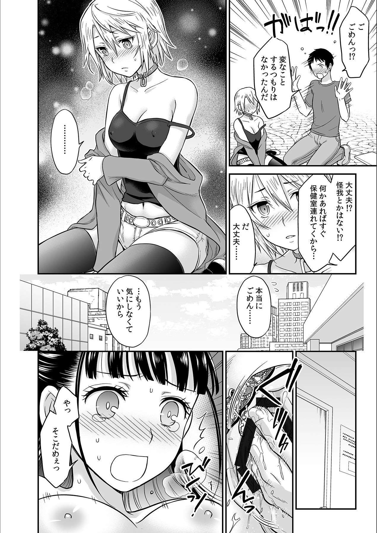 [Rojiro] Kare to no Sex ja Ikenai kara… Atashi no Koko ni Irete Hoshii no... Ch.2 page 16 full