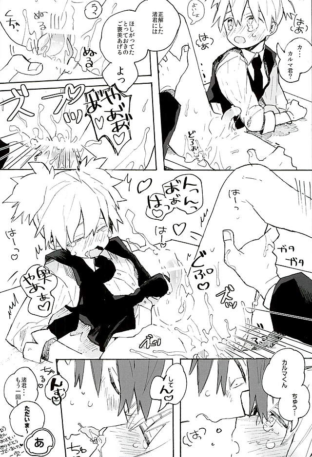 (C89) [Kotobukiza (Yuu)] MILK CROWN (Ansatsu Kyoushitsu) page 44 full