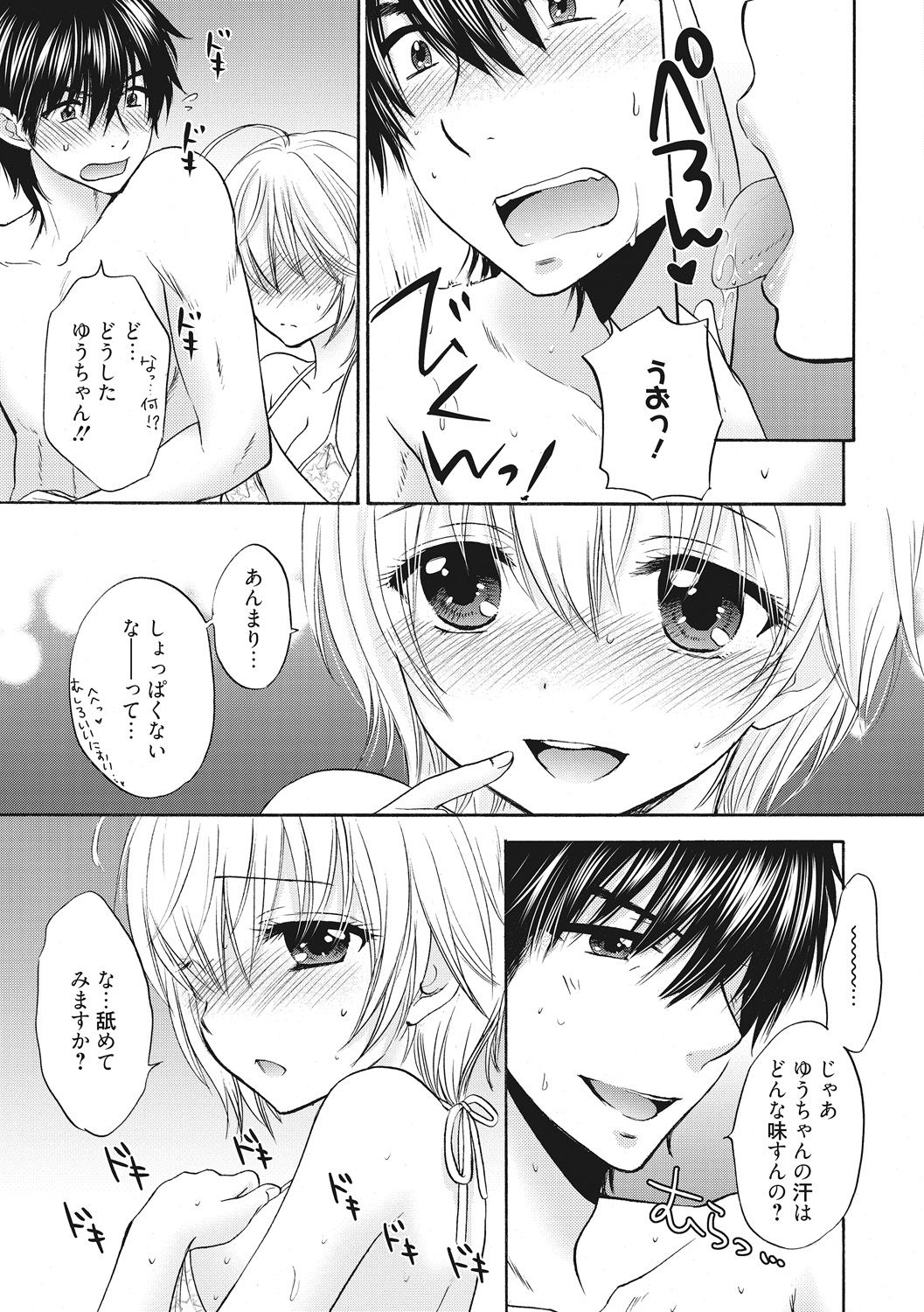 [Ozaki Miray] Houkago Love Mode 9 page 7 full