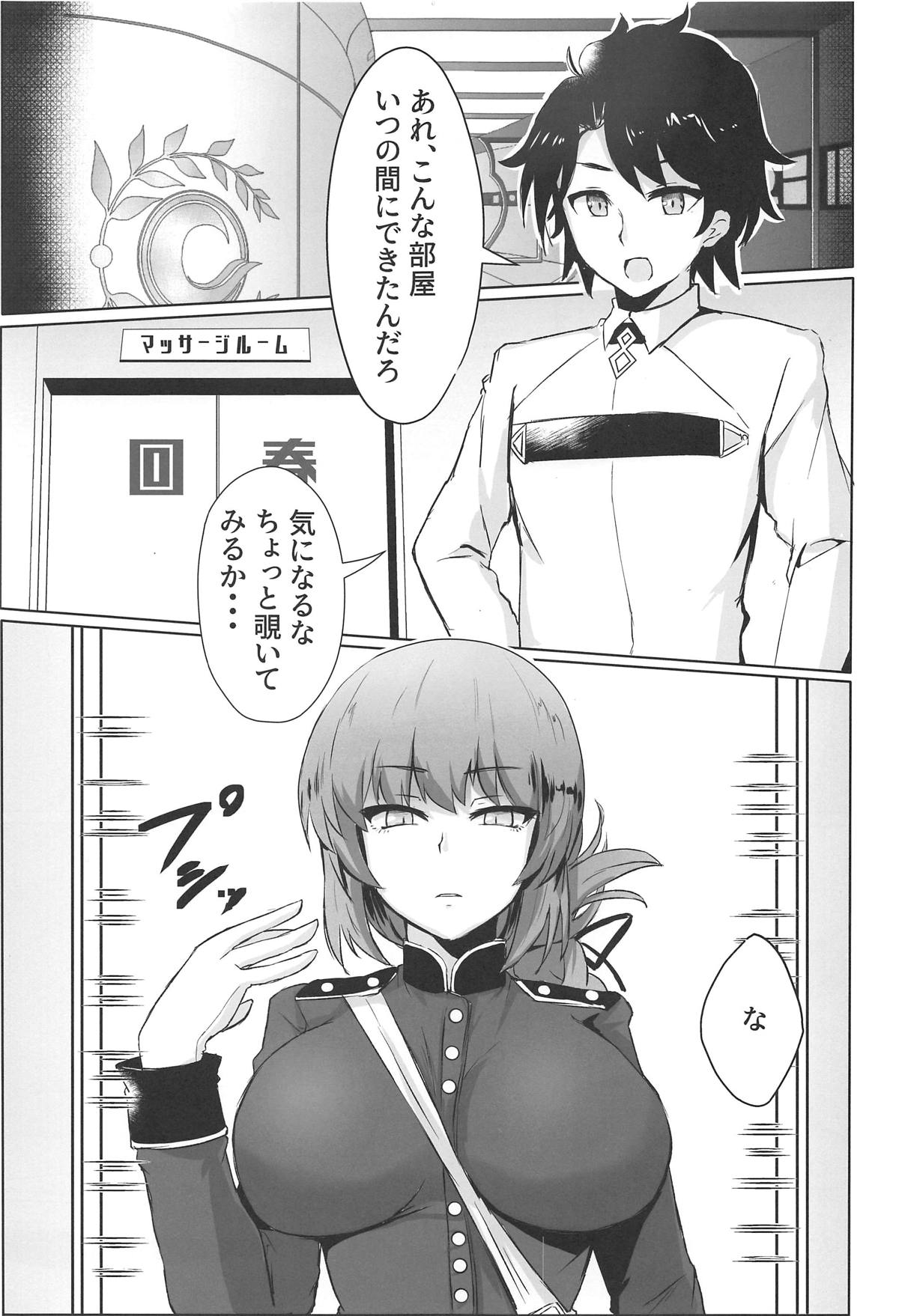 (COMIC1☆15) [Vivido (Kumasaku Tamizou)] Dosukebe Fuchou no Seikan Sakusei Massage (Fate/Grand Order) page 2 full