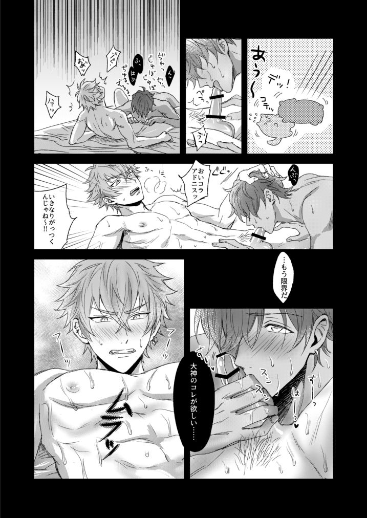 [Planetarium (Mogako)] xxCOMPLEX (Ensemble Stars!) [Digital] page 6 full