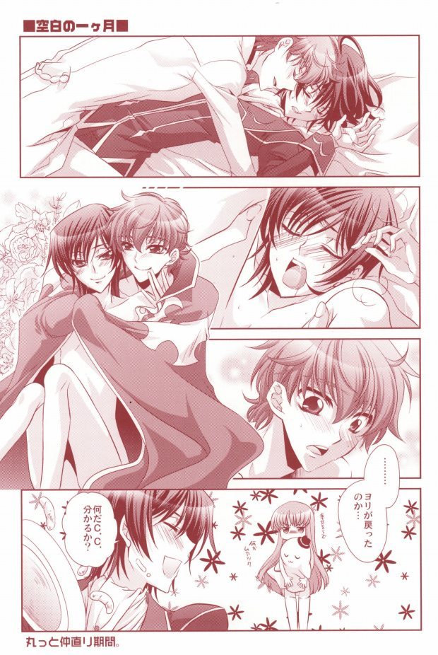 [CLASSIC MILK, PEACE and ALIEN (Asaoka Natsuki, Tonase Fuki)] 100% Osoi Uke -Kishi x Koutei Hen- (CODE GEASS: Lelouch of the Rebellion) page 10 full