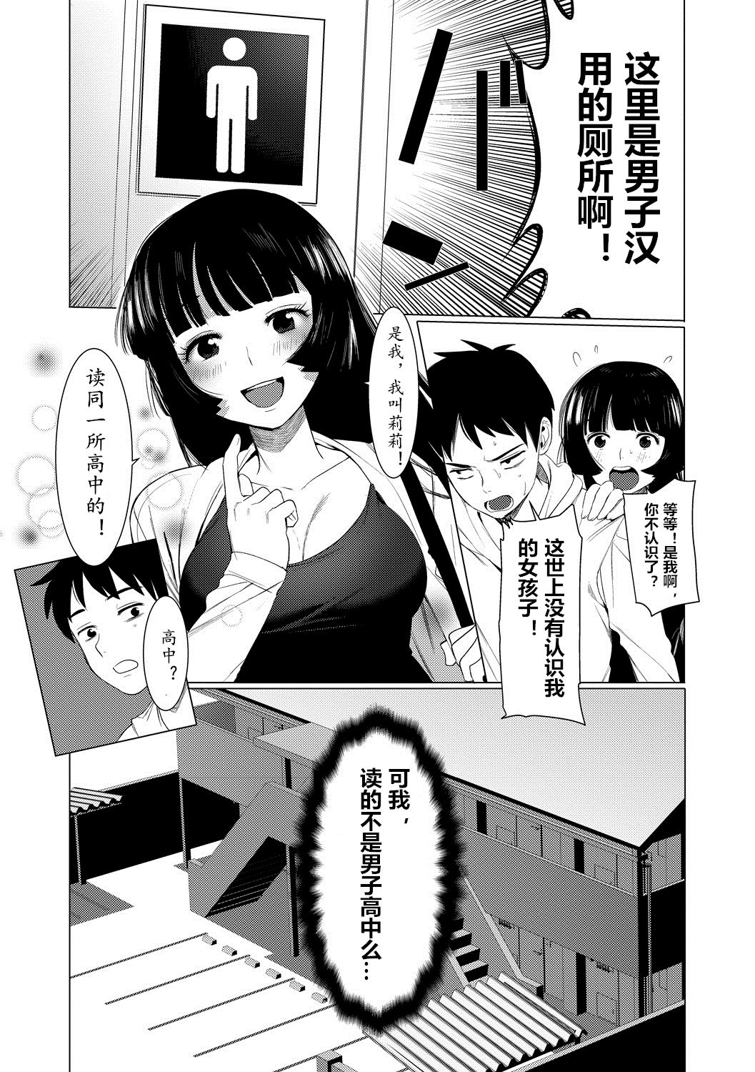 [Hontoku] Saotsuki Honey - My honey have a little men | 竿甜如蜜 - 我爱的人有些MEN [Chinese] [黄记汉化组][Digital] page 13 full