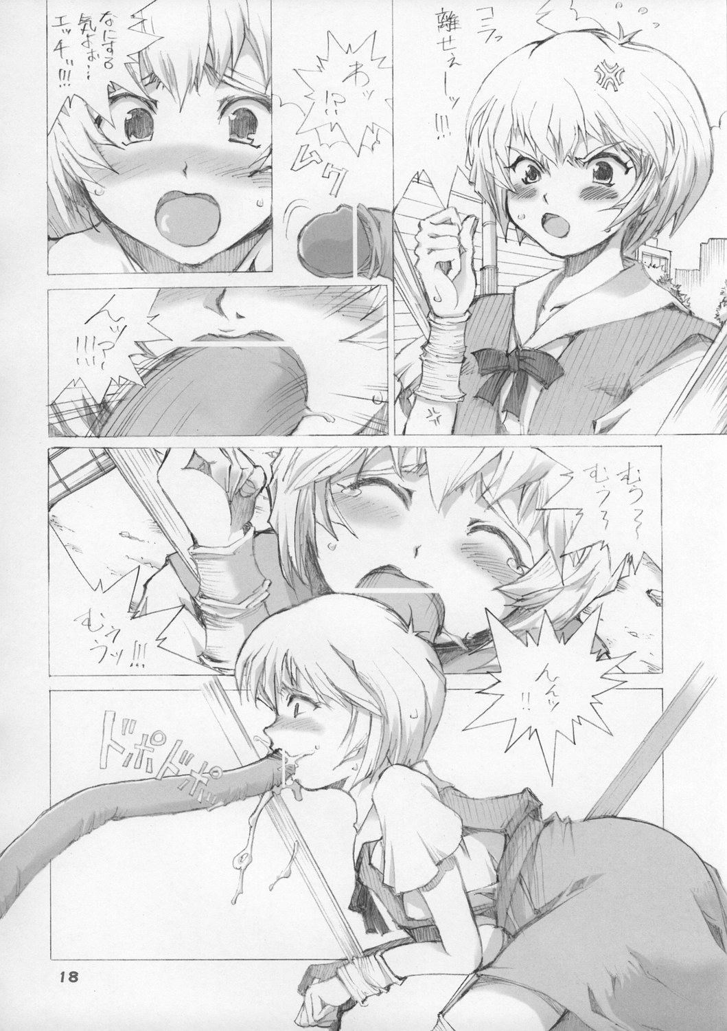 (CR34) [OBORO (TENPOGENSUI)] ELPEO-PLE & SUPER ROBOT GIRLS 3PX3P 　(Various) page 18 full