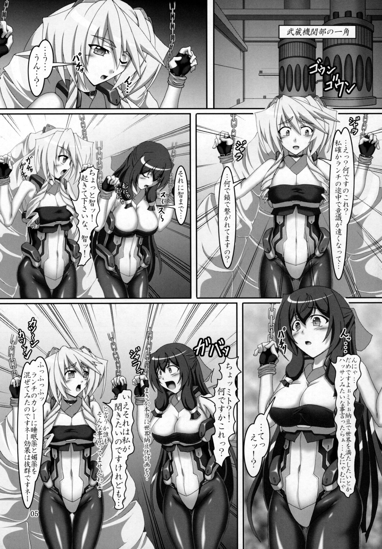 (C81) [Hikari no Tomoshibi (Kousoku)] Mito to Asama de Oppai Daisakusen!! (Kyoukai Senjou no Horizon) page 4 full